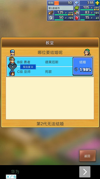王都创世物语