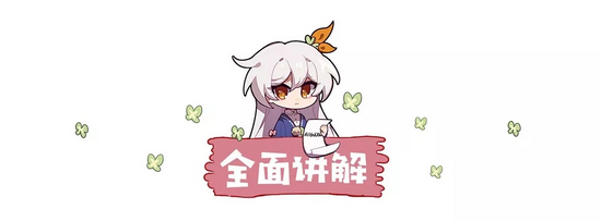 崩坏3