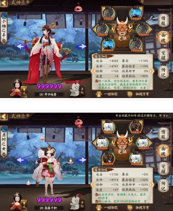 阴阳师