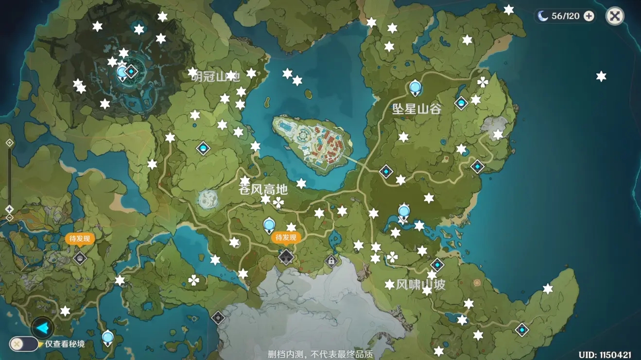 原神