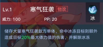 奥拉星