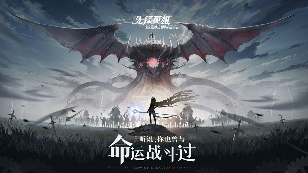 造物法则2游戏