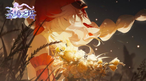 喧嚣里的一份静谧!《圣境之塔》花香四溢,或许值得期待!