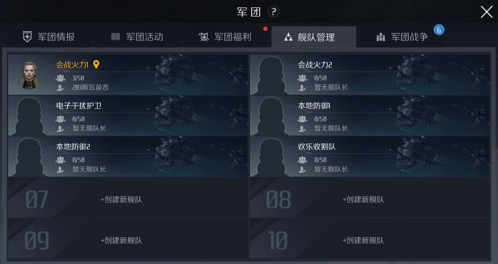 第二银河