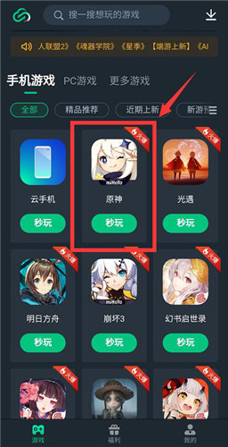 原神1.2版本开60帧最简单做法？这样做轻松感受60帧流畅体验
