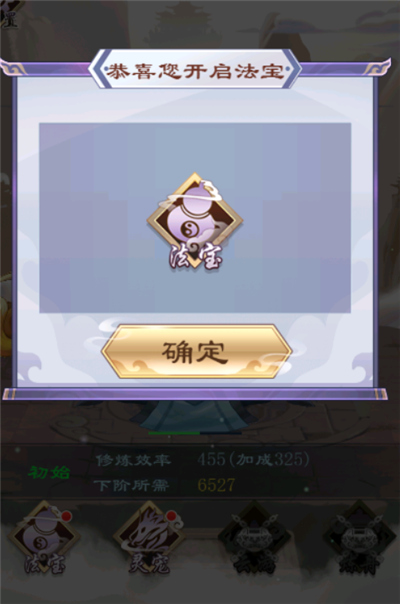 乱世修仙记