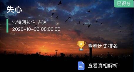 Crimaster犯罪大师
