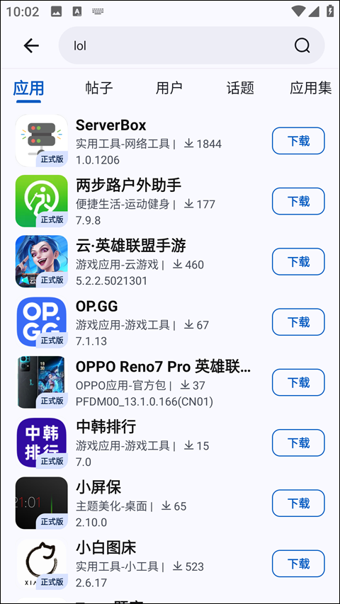 appshare最新版