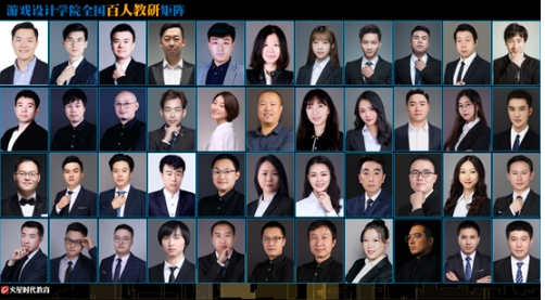 火星时代游戏学院2021课程升级 “N+X”孵化创新力人才
