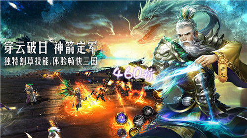 用游戏手柄控制真实的武将,这游戏玩的过瘾