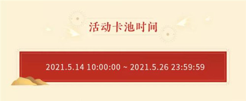 《忘川风华录》手游曲水流觞活动上线!饮酒作诗共赏忘川风华