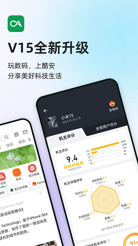 酷安应用商店app