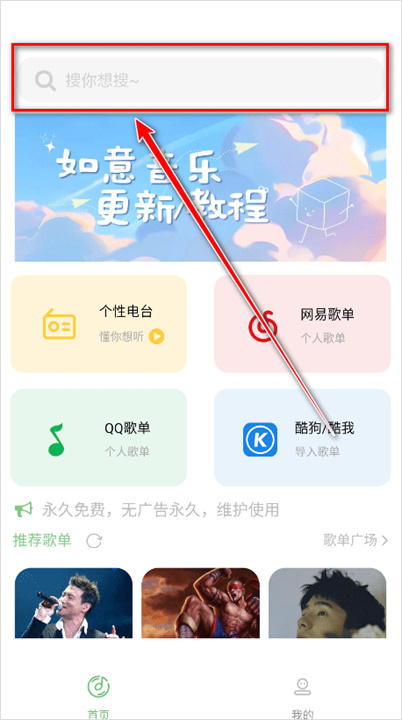如意音乐