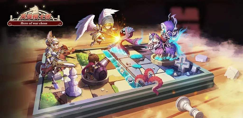 英雄棋士团