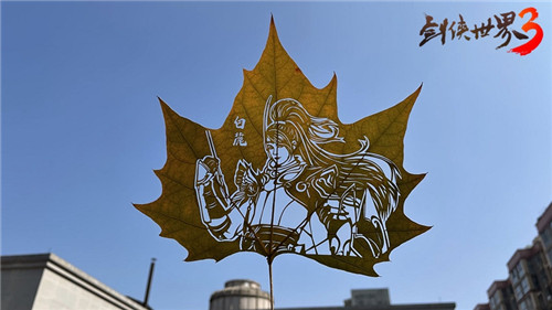 武侠和传统碰撞!《剑侠世界3》联动非遗叶雕传承文化之美