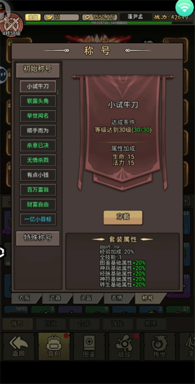 王者永恒单机版