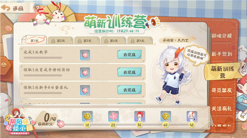 《阴阳师:妖怪小班》夏日派对测试今日开启