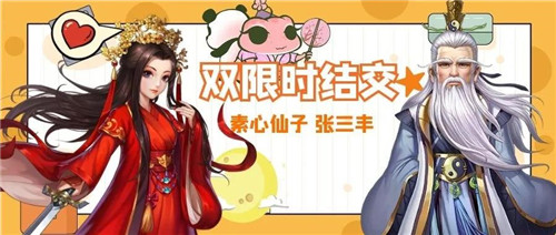 《侠客风云传ol》V锋侠强势升级 素心仙子有颜有输出