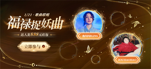 《长安幻想》新春全面联动,「庆新春」大服火爆开启!
