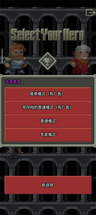 混血地牢单机版