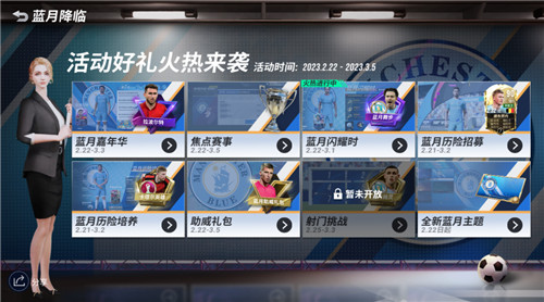 传奇前锋埃托奥降临！《绿茵信仰》曼城专属活动惊喜上线！