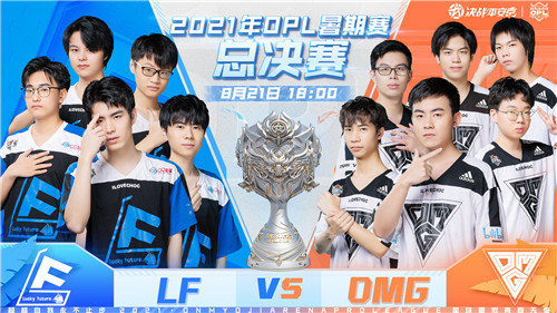 不登顶不还朝!OMG决战LF前瞻