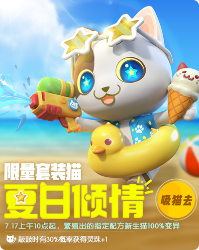 一起来捉妖