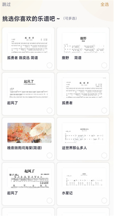 懂音律软件