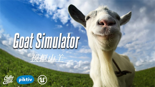 模拟山羊手游下载
