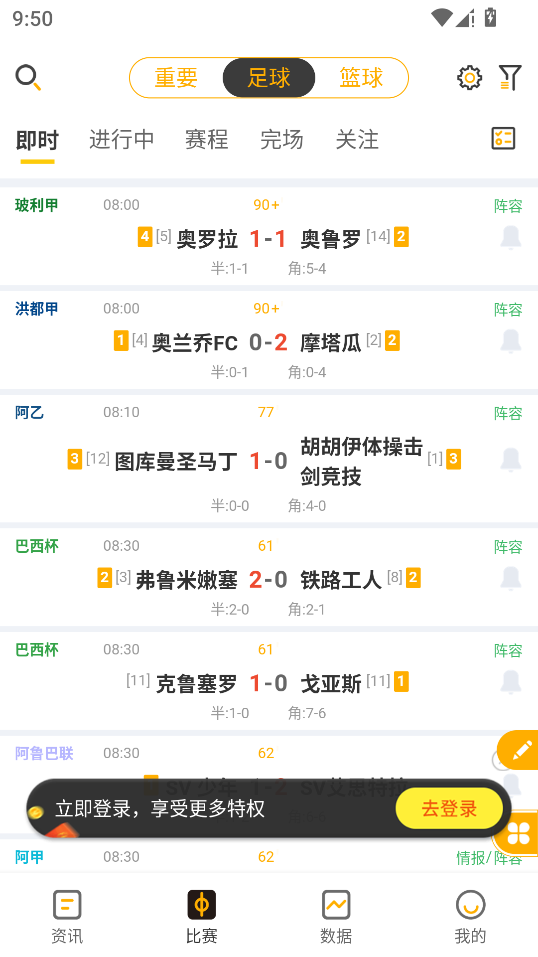 球天下体育安卓版