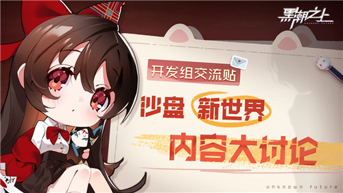 课代表来了!你要的《黑潮之上》沙盘新世界爆料一篇打尽