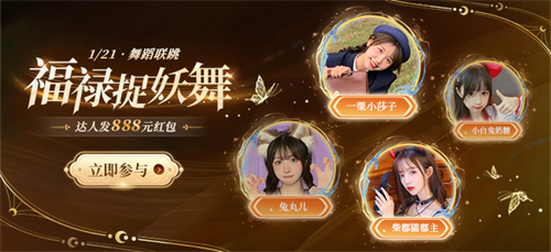 《长安幻想》新春全面联动,「庆新春」大服火爆开启!