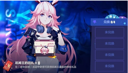 崩坏3