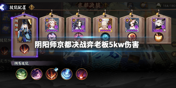 阴阳师