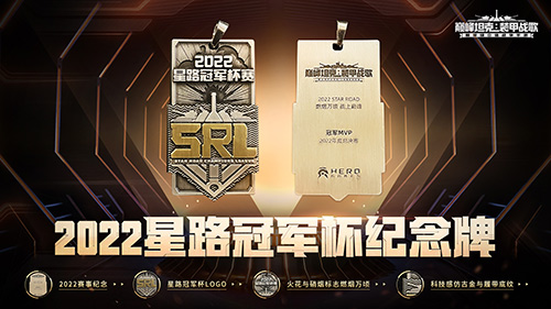 燃烟万顷“箭”指巅峰 《巅峰坦克》2022星路冠军杯赛周边曝光!