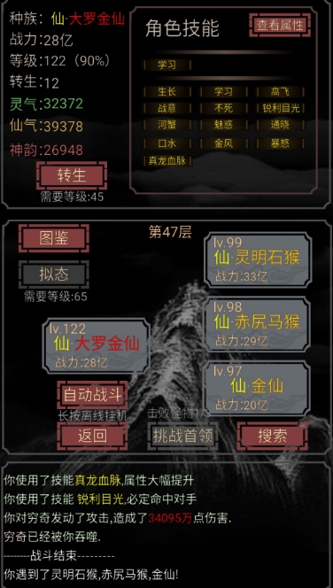 开局一只史莱姆