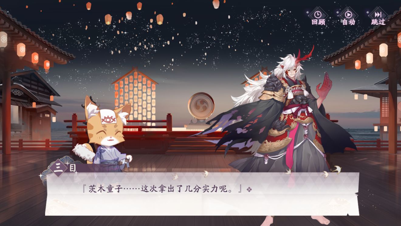阴阳师百闻牌