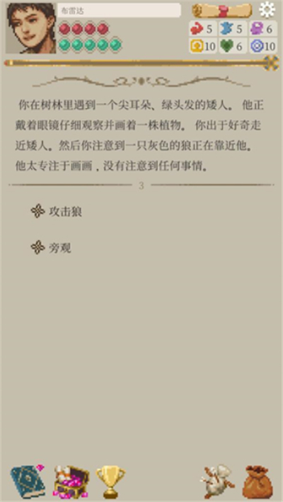 冒险生活