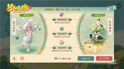 梦幻西游三维版端午福利活动来袭,快和小伙伴一起龙舟游三界!