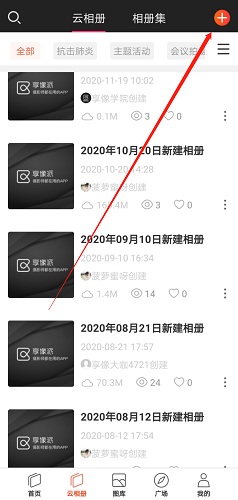 享像派APP5