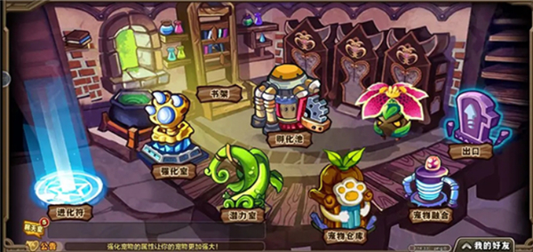 怪物联盟手机版