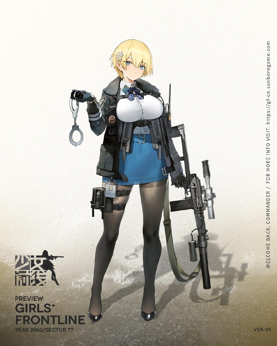少女前线