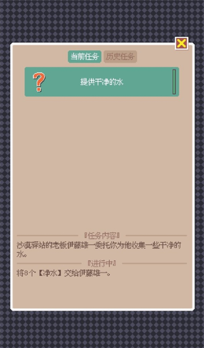 废土新世界
