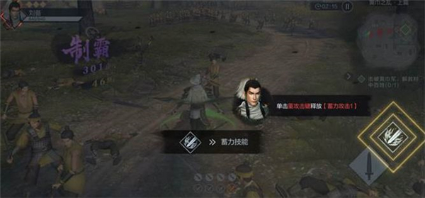 真三国无双霸手游官网