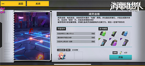 精英白翼养成手册:《VGAME:消零世界》成长线路指引
