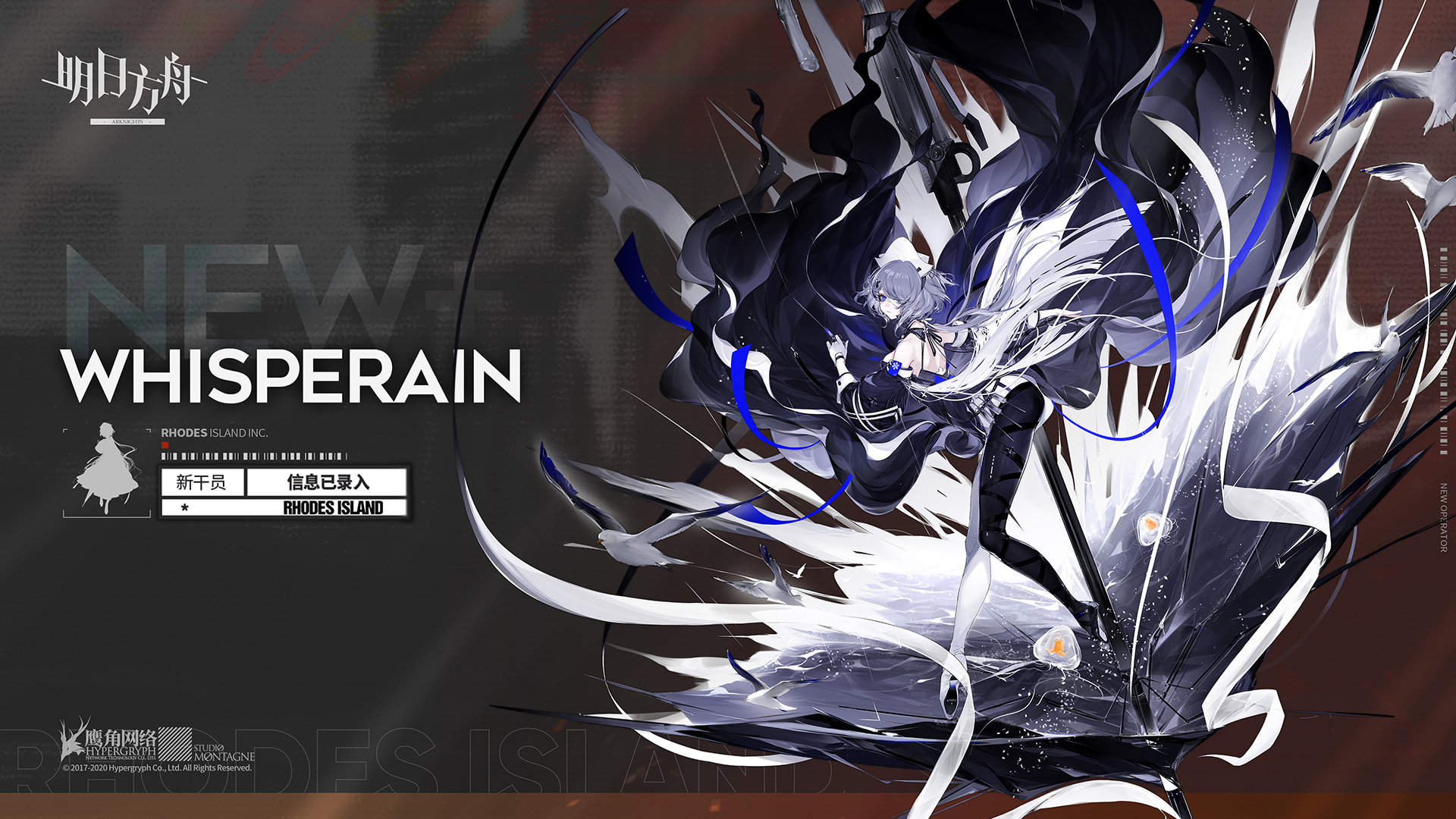 明日方舟