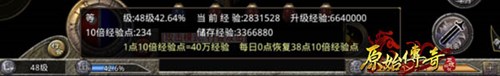 《原始传奇》上手攻略?拿走别客气
