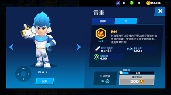 英雄突击大逃杀单机版