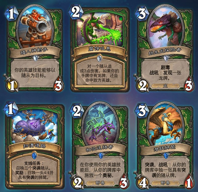 炉石传说