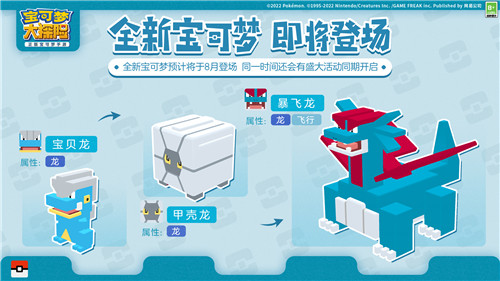 《宝可梦大探险》全新天气之岛解禁,超古代传说宝可梦烈空坐来袭!